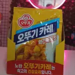 Salsa de Curry