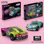 CARRO LEGO 107D