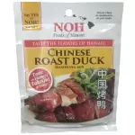 烧鸭粉 condimento para pato asado