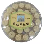 原味杏仁饼 Galleta de almendras