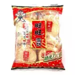 旺旺雪饼 Galletas de arroz