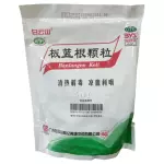 板蓝根颗粒