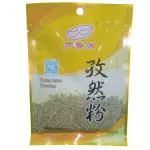 孜然粉 Comino en polvo