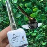 Esmalte Gel Magnético Dafu ♡ #10