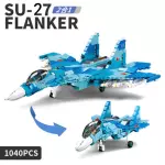 Sukhoi Su-27 / Сухой Су-27