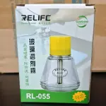 DISPENSADOR DE CRISTAL RELIFE RL-055
