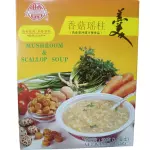 香菇瑶柱羹 Mushroom & scallop soup