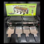 🌟PARRILLA BARBECUE GRILL🌟