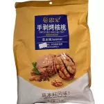 手剥烤核桃