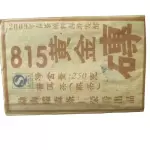熟普洱茶