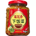 菜花香-下饭菜