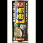 B19 椰汁COCO