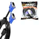 CABO VGA 20M X-CELL