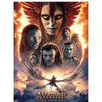 Avatar 2025