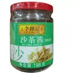 沙茶酱 Sa cha sauce