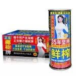 椰汁椰树牌245ml