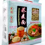 麦老大荞麦面 fideo integral