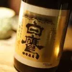 Sake Pequeño