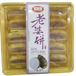 老婆饼香芋味 Pasteles sabor a taro