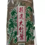 大粽叶 Hoja para tamal