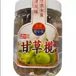 甘草榄
