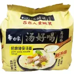 白象招牌猪骨汤面 sopa elefante costilla