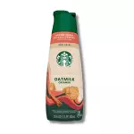 Creamer brown sugar shaken espresso
