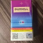 Dunhill Cereja