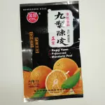 九制陈皮 Cáscara de mandarina
