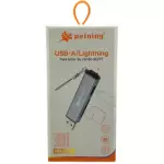 ADAPTADOR PEINING 3 EM 1PEI-CT33