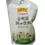 二十四味颗粒 Te madreselva