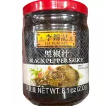 黑椒汁 black pepper sauce