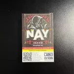 Nay Cereja
