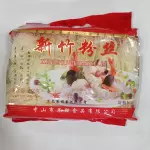 新竹粉丝 fideo xinzhu