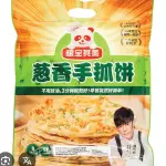 葱香手抓饼(小) masa crosant cebillina
