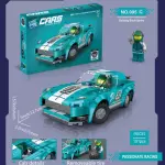 LEGO CARRO 095C