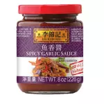 鱼香酱 Spicy Garlic sause