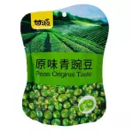 原味青豌豆 guisantes verdes
