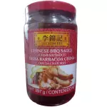 叉烧酱 salsa char siu