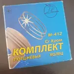 Aros a 82.5