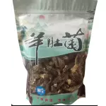 羊肚菌
