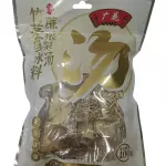 竹蔗毛根雪梨汤料