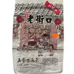 五香味瓜子 semilla sabor 5 especies