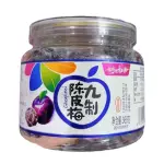 九制陈皮梅