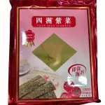 四洲紫菜-蕃茄味
