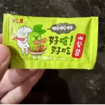WASABI EXTRA (UN)