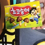 Galleta chocolate forma hongo