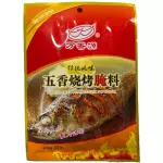 五香烧烤腌料 5 especies