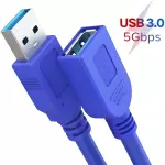 🔵 CABLE DATOS USB 3.0 EXTENSOR 🔵