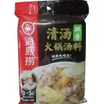 清汤火锅汤料 Base qingtang